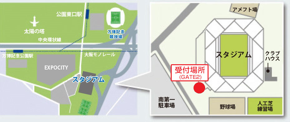 受付場所